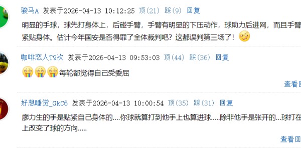上午10点！北京国安做出重要决定：申诉廖力生手球+韦世豪逃红牌
